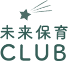 未来保育CLUB